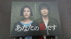 あなたの番です DVD-BOX〈9枚組〉のサムネイル