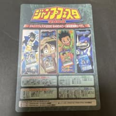 ジャンプフェスタ2000 非売品 カードダス - メルカリ