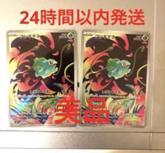 ポケモンカード　フシギダネ　ar 2枚のサムネイル