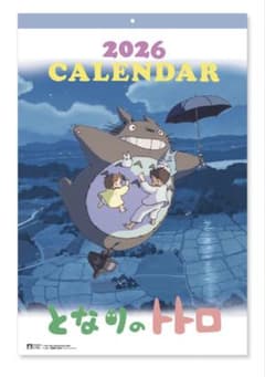 【となりのトトロ】芽が出るかな？　カレンダー　2009年　箱あり　未使用　希少 となりのトトロ】芽が出るかな？ カレンダー 2009年 箱あり 未