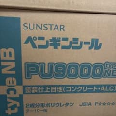 ※※近藤　ゆきち様※※SUNSTAR ペンギンシールのサムネイル