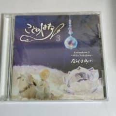 CDのサムネイル