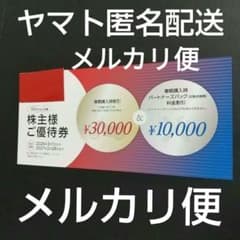2027年2月28日迄最新バイク王株主優待１枚 ヤマト匿名配送 メルカリ便 - 2