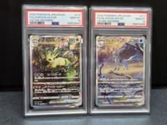 PSA10 連番 リーフィアVSTAR グレイシアVSTAR SAR 2枚セット - メルカリ