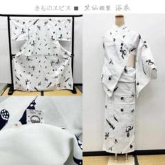 きものヱビス■ 竺仙 鑑製 コーマ白地 浴衣 身丈約165cm、裄約68cm m80852757413_1.jpg?1745228624
