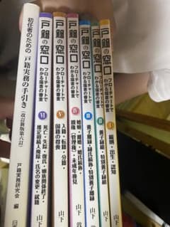 戸籍窓口　専用のサムネイル