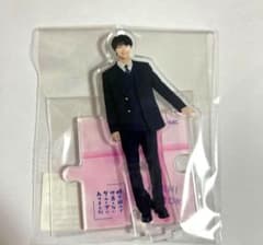 修学旅行で仲良くないグループに入りました 日置朝陽 アクスタ 藤本洸大 修学旅行で仲良くないグループに入りました。 藤本洸大 日置朝陽