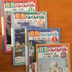 専用☆小学二年生★ぐんぐんドリルのサムネイル