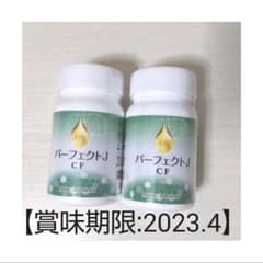 【あみ様専用】パーフェクトJ CFのサムネイル