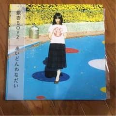 あいどんわなだい LPのサムネイル