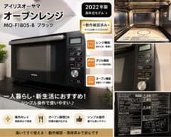 2022年製】アイリスオーヤマ オーブンレンジ ブラック - メルカリ