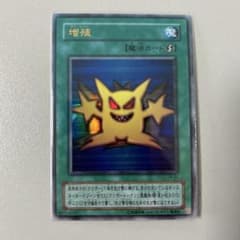 遊戯王 増殖 TR-01 魔法カード（ウルトラレア） - メルカリ