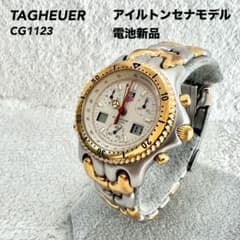 美品 電池新品 タグホイヤー CG1123 セナモデル クロノグラフ ゴールド