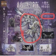 紡ギ箱～第2節～異存 燕巫女アデラ 新品未使用のサムネイル