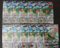 11枚セット】レックウザ RRR 120/184 VMAXクライマックス - メルカリ