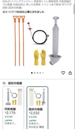 IANLEI トイレプランジャー 弧状吸盤 詰まり解消のサムネイル