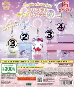 サンリオキャラクターズ クリスタルめじるしアクセサリーのサムネイル