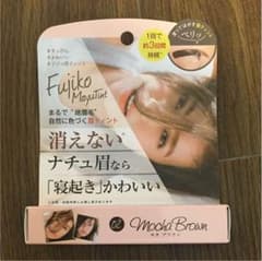 fujiko フジコ 眉ティント モカブラウンのサムネイル