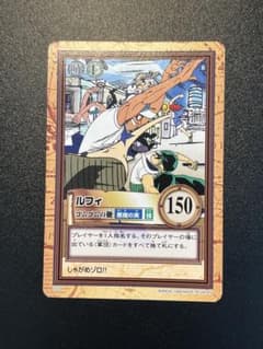 ワンピース カードダス ルフィ ゴムゴムの鞭のサムネイル