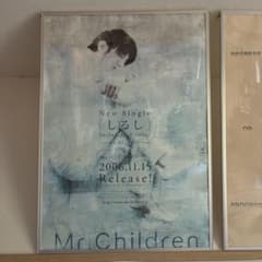 Mr.children ミスチル しるし ポスターB2 - メルカリ