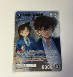 Thumbnail of 名探偵コナンカードゲーム 疾風の煌めき 工藤新一&毛利蘭MR