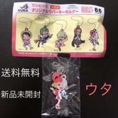 【ウタ】くら寿司 ワンピース オリジナルラバーキーホルダーのサムネイル