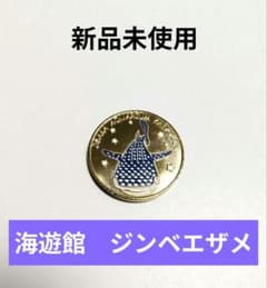 新品未使用】海遊館 ジンベエザメ オリジナル記念メダル 水族館 刻印