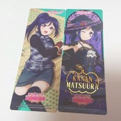 松浦果南 しおりのサムネイル