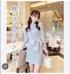 ミシェルマカロン スタイル盛れ♥ 美くびれワンピ −5kg見え サイズフリーのサムネイル