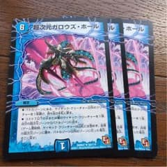 超次元ガロウズホール3枚のサムネイル