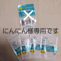 イミューズ　プロフェッショナルのサムネイル