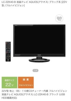 SHARP AQUOS LC-22K40-B 22V型 液晶テレビ - メルカリ