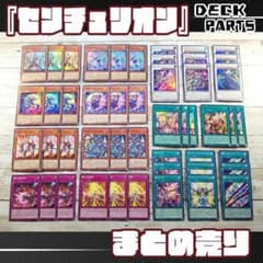 遊戯王 センチュリオン パーツ まとめ ② 遊戯王 マスターデュエル］テーマ解説「センチュリオン」（前編）｜AGadget