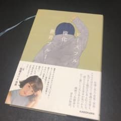 ピースフル権化のサムネイル