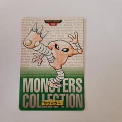 ポケモン カード サワムラー バンダイ 1996のサムネイル