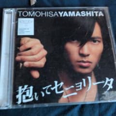 山下智久 抱いてセニョリータ CD+DVDのサムネイル