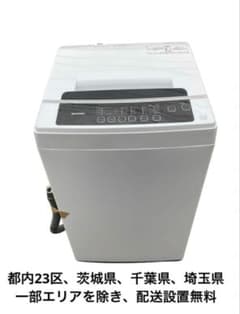 IRIS OHYAMA 洗濯機 IAW-T602E 2021年製 6.0kg - メルカリ