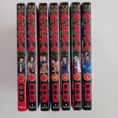 キングダム 1-7巻セットのサムネイル