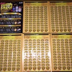 ぽんたん様専用 アサヒスーパードライ応募シールのサムネイル