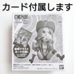 ワンピースカードの『レカフィグ』とは？入手方法｜通買取価格・相場は
