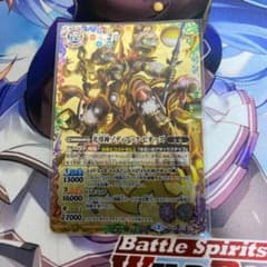 光導神ゾディアック・ピオーズのサムネイル