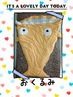 おくるみのサムネイル