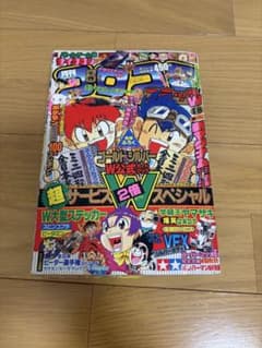 コロコロコミック 1996年 8月号 コロコロコミック 1996年 8月号 - メルカリ