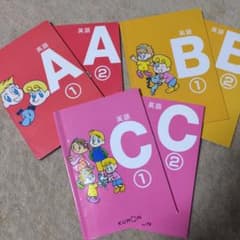 くもん 英語 テキスト 6冊のサムネイル