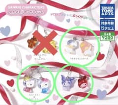 サンリオキャラクターズ なかよしドロップチャーム 3種セットのサムネイル
