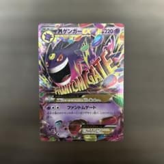 PSA8 MゲンガーEX RR 1ED ファントムゲート MゲンガーEX RR 034/088 1ED ファントムゲート メガゲンガー