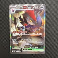 お値下げしました！ソロアークEX SAR バトルパートナーズ収録 ソロアークEX SAR バトルパートナーズ収録 - メルカリ