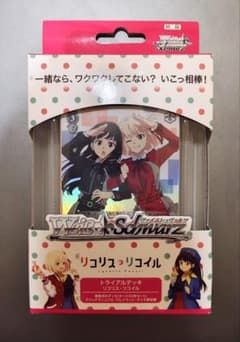 ヴァイスシュヴァルツ トライアルデッキ リコリス・リコイル未開封BOX