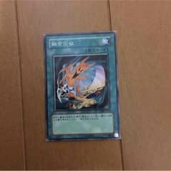 遊戯王 融合回収のサムネイル