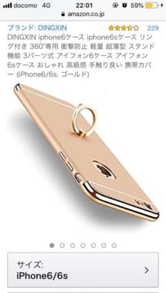iPhoneケース 6/6sのサムネイル